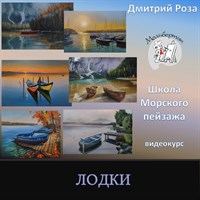 Лодки 017
