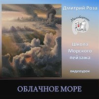 Облачное море 0187
