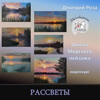 Рассветы 019