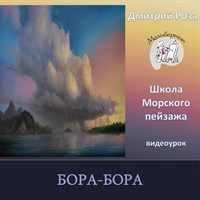 Бора-Бора 0197