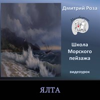 Ялта 0223
