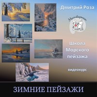 Зимние пейзажи 022