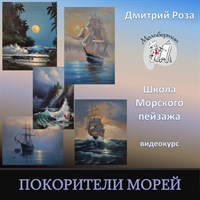 Покорители морей 023