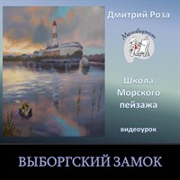 Выборгский замок 0237