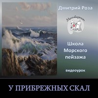 У прибрежных скал 0239