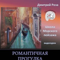 Романтичная прогулка 0242