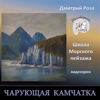 Чарующая Камчатка 0247