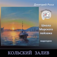 Кольский залив 0246