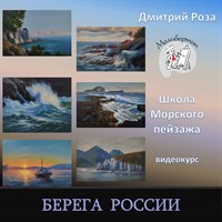 Берега России 028