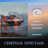 Северная пристань 0263