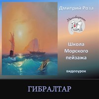 Гибралтар 0270