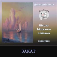 Закат 0271