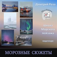 Морозные сюжеты 030