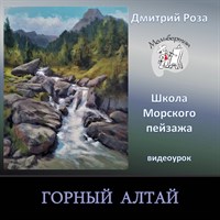Горный Алтай 0283