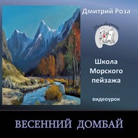 Весенний Домбай 0286