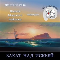 Закат над Искьей 0298