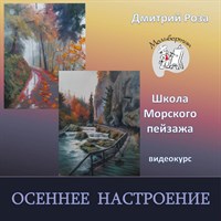 Осеннее настроение 037