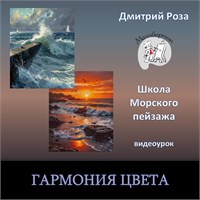 Гармония цвета 039