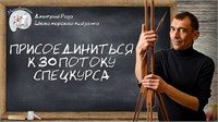 Присоединиться к 30 потоку спецкурса! 2992