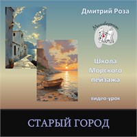 Курс "Старый город" - VIP " ЕЖЕДНЕВНЫЕ РАЗБОРЫ" 2999