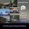 Горная романтика 008 - фото 5123