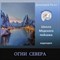 Огни Севера 0266 - фото 8049