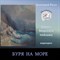 Буря на море 0267 - фото 8105